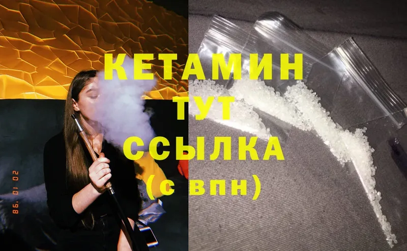 КЕТАМИН ketamine  Ивантеевка 